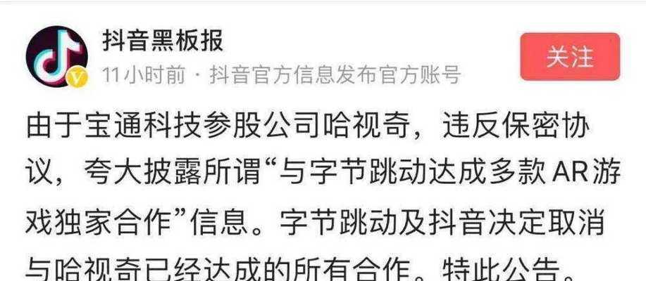 如何取消在抖音上的达人合作（简单易懂的步骤教程）