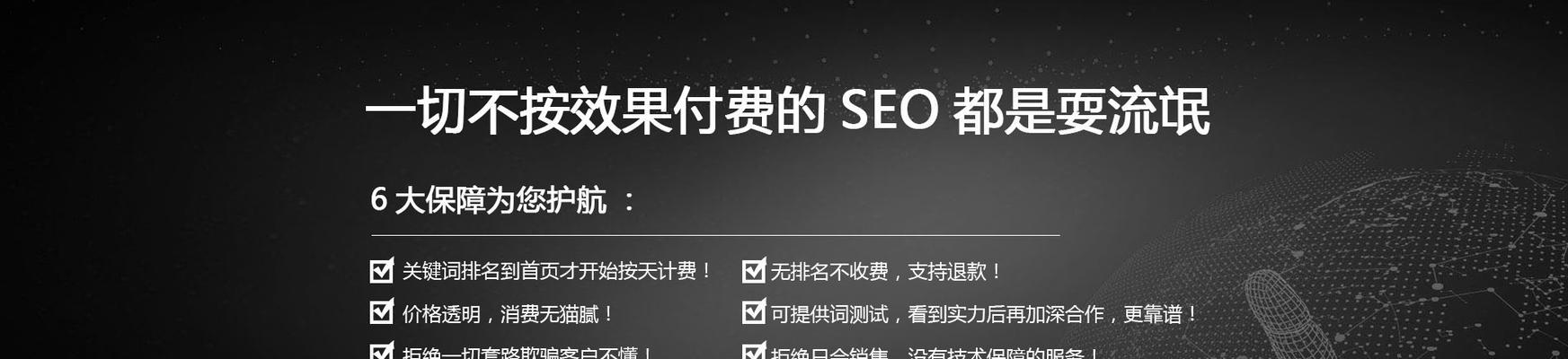 SEO网站规划原则（打造符合搜索引擎优化要求的网站）