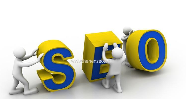揭秘SEO网站优化作用大（探究SEO网站优化对企业的影响及必要性）