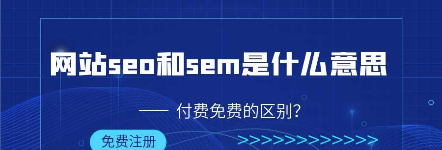 站外SEO是什么意思？如何有效执行站外SEO策略？